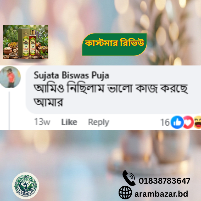 কাস্টমার রিভিউ (2)