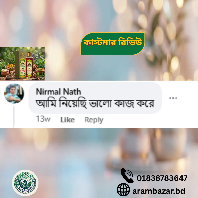 কাস্টমার রিভিউ (4)