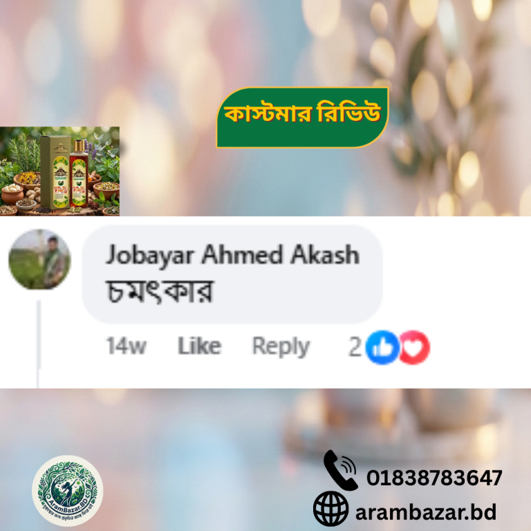 কাস্টমার রিভিউ (5)
