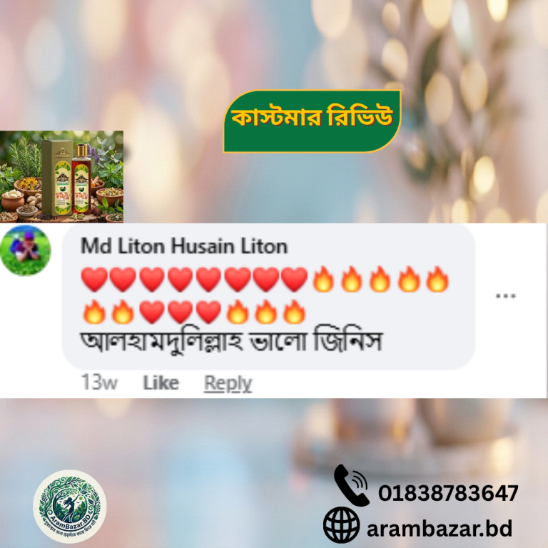 কাস্টমার রিভিউ (6)