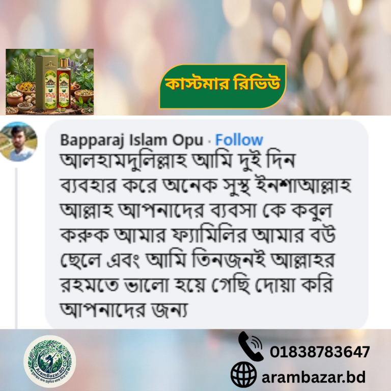 কাস্টমার রিভিউ